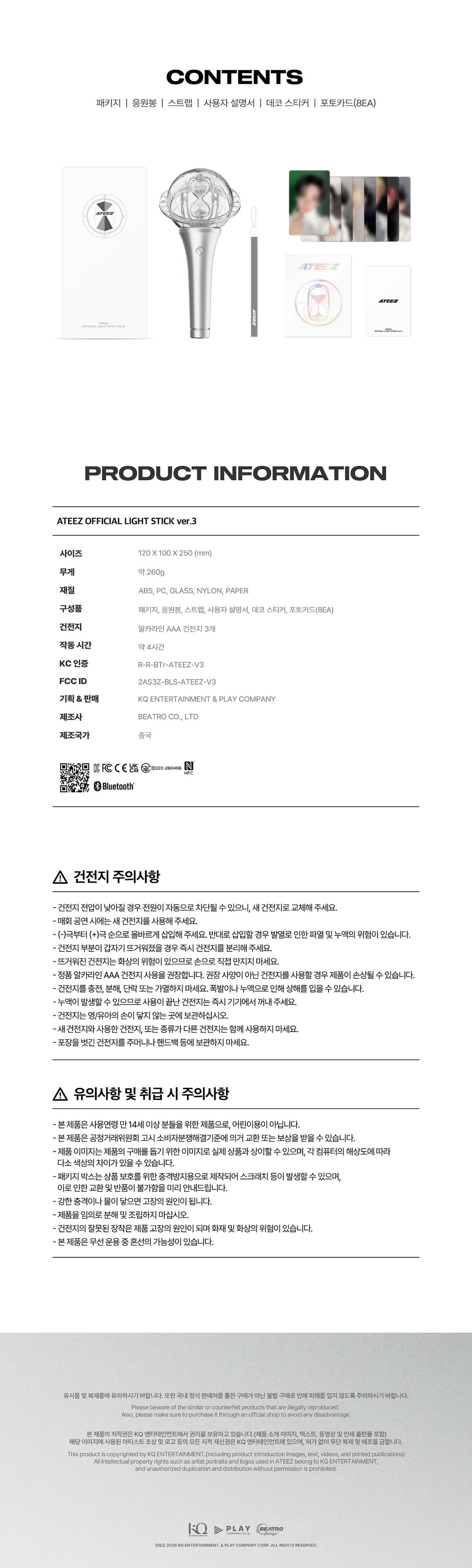 ATEEZ Official Light Stick Ver.3 (LIGHTINY)