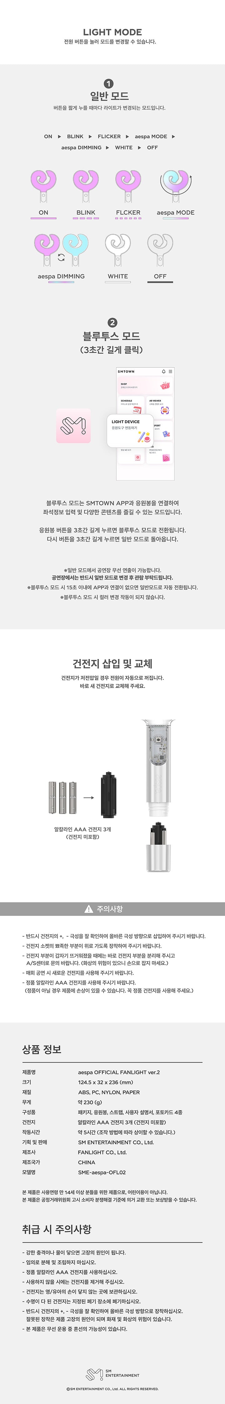 aespa Official Light Stick Ver. 2