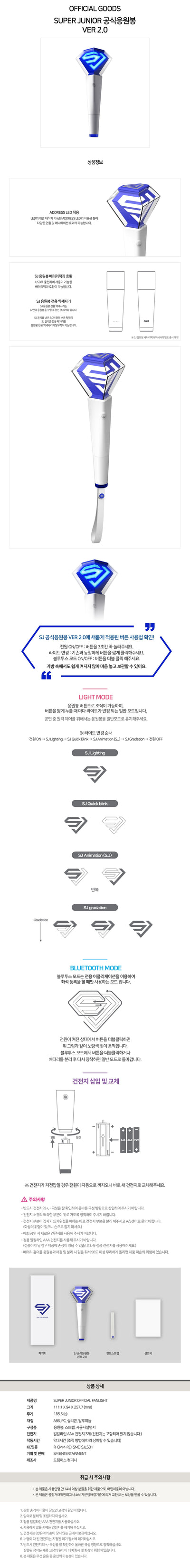 SUPER JUNIOR Official Light Stick