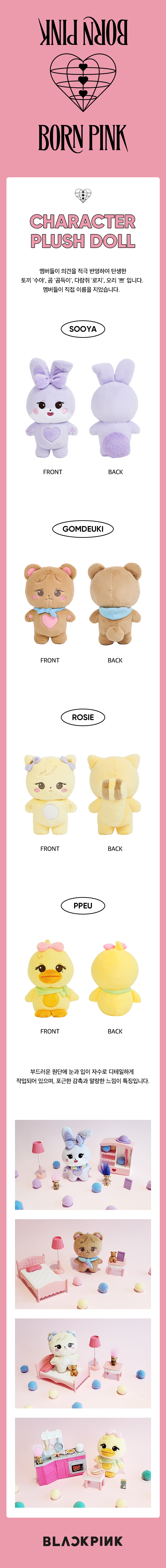 BLACKPINK BORN PINK tour character plush doll front and back views
