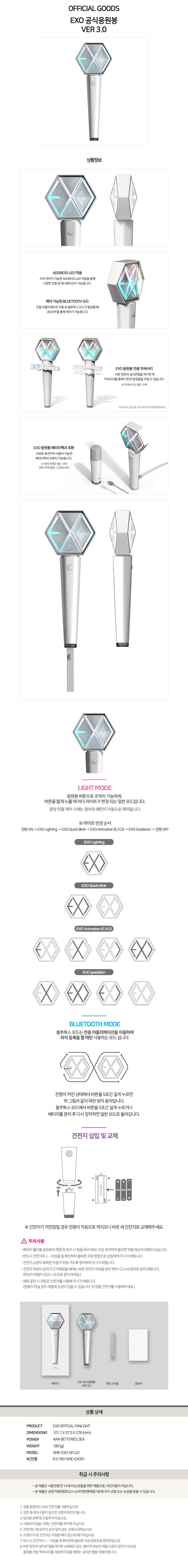 EXO Official Fanlight Ver.3.0 product details and light modes