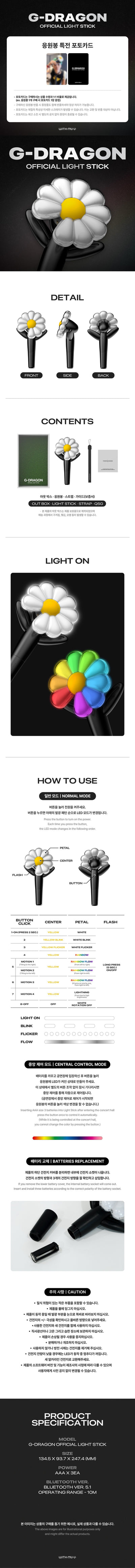 G-DRAGON Official Light Stick details and contents
