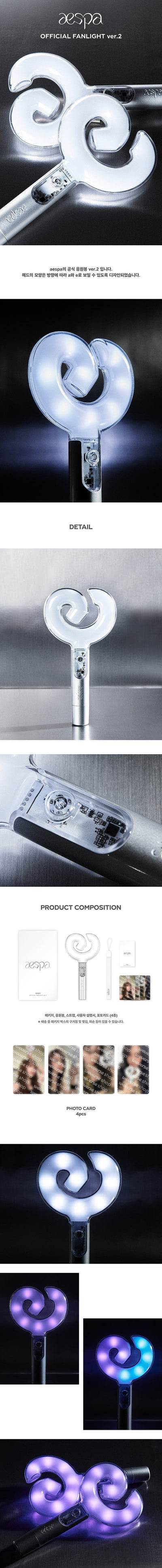 aespa Official Light Stick Ver. 2