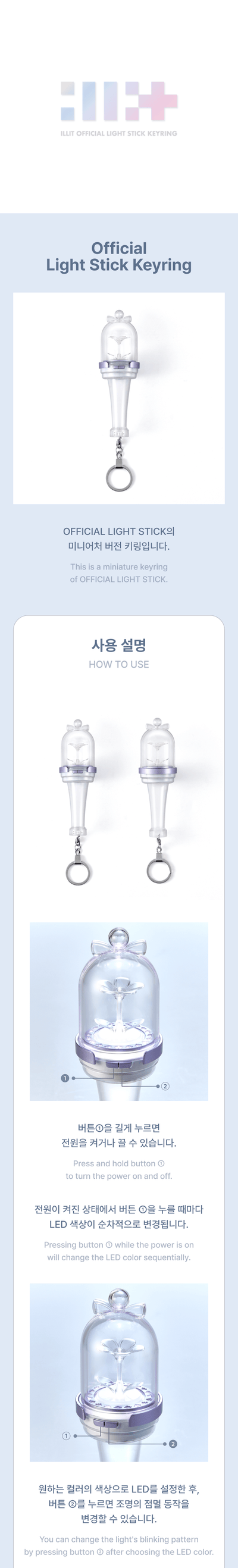 ILLIT Official Light Stick Keyring