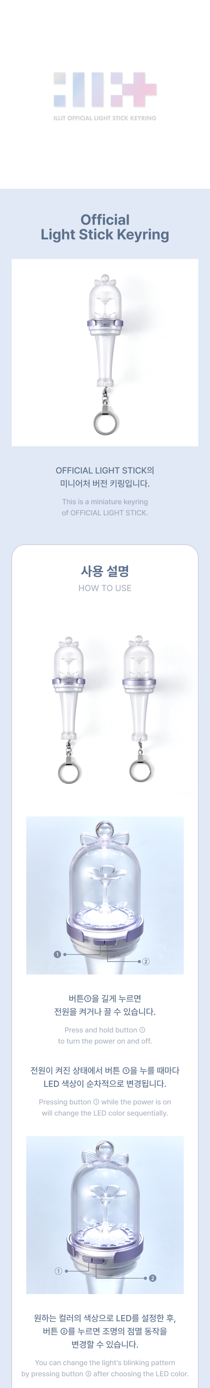 ILLIT Official Light Stick Keyring