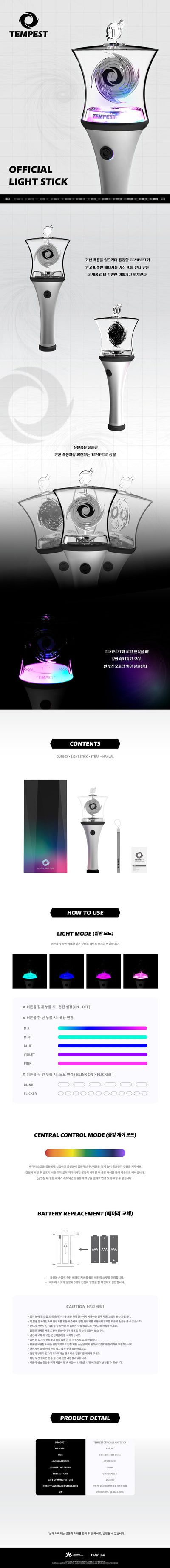 TEMPEST Official Light Stick