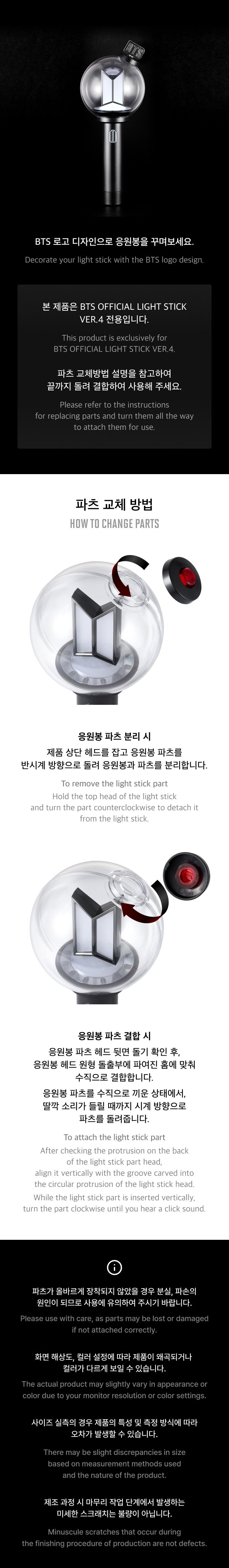 BTS - Official Light Stick Ver.4 Parts – Juria K-Shop