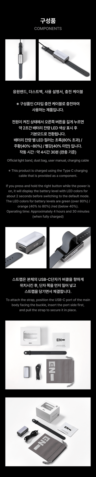 ENHYPEN Official Light Band
