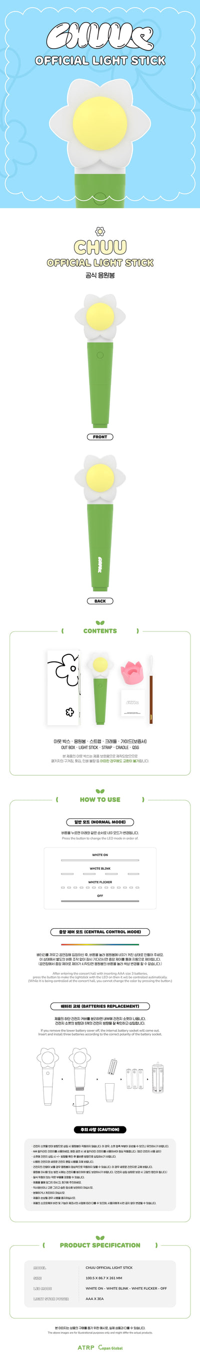CHUU Official Light Stick