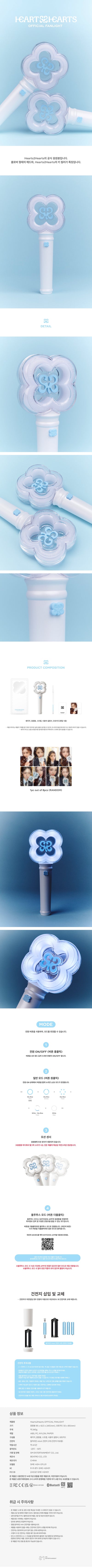Hearts2Hearts - Official Light Stick