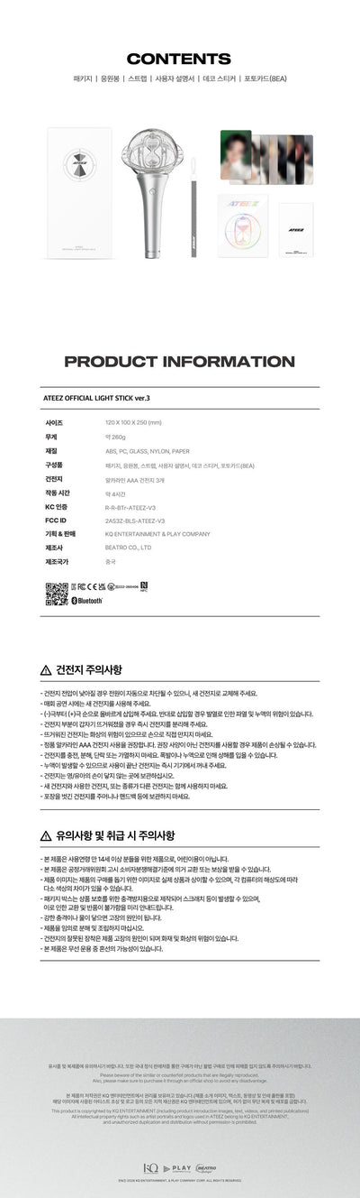 ATEEZ Official Light Stick Ver.3 (LIGHTINY)