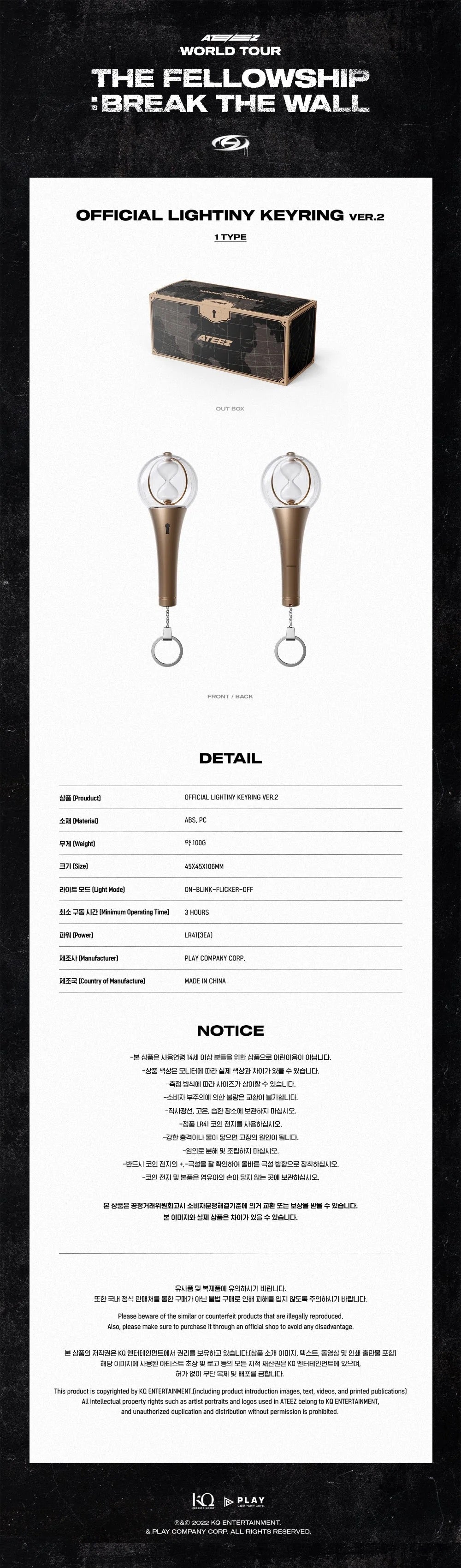 ATEEZ Official Lightiny Keyring Ver. 2 product details