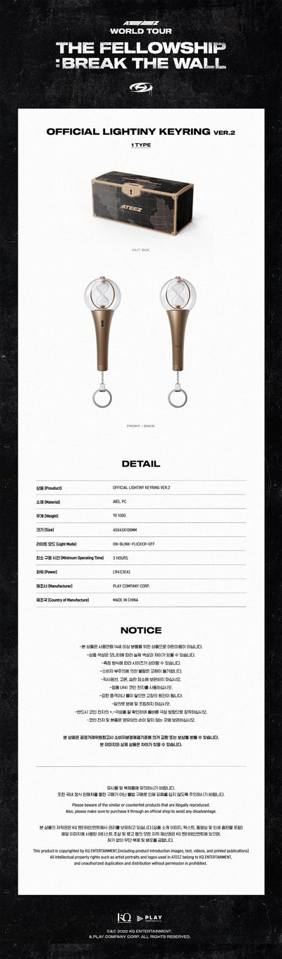 ATEEZ Official Lightiny Keyring Ver. 2 product details