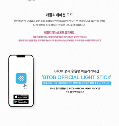 BTOB Official Light Stick Ver. 3
