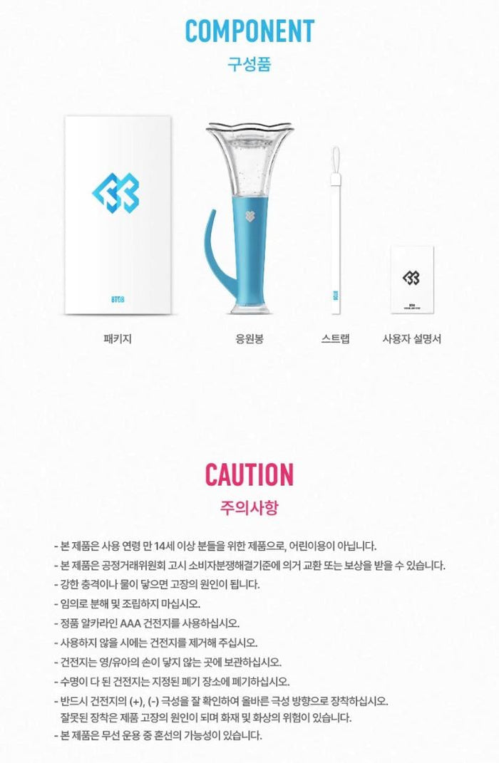 BTOB Official Light Stick Ver. 3
