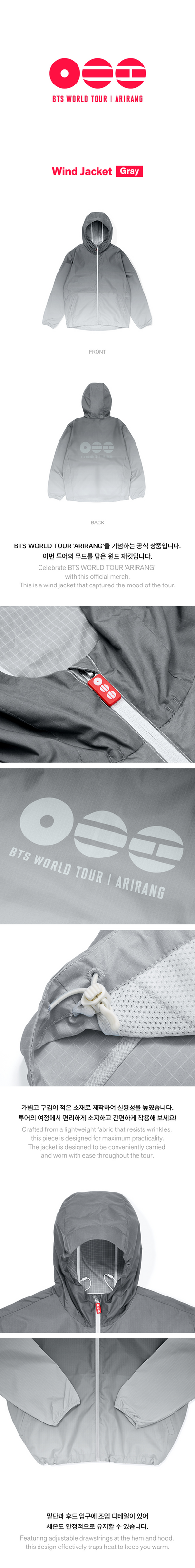BTS ARIRANG gray wind jacket front, back and design details