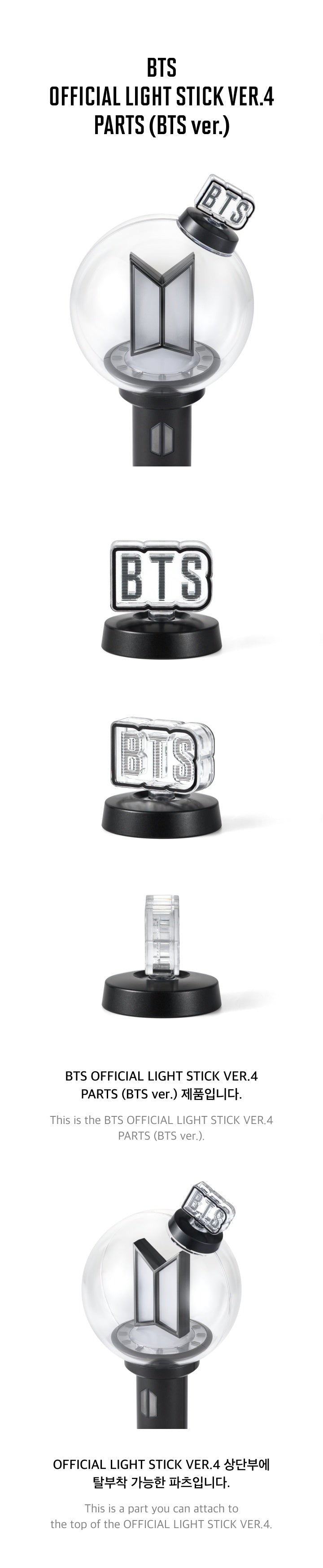 BTS - Official Light Stick Ver.4 Parts – Juria K-Shop