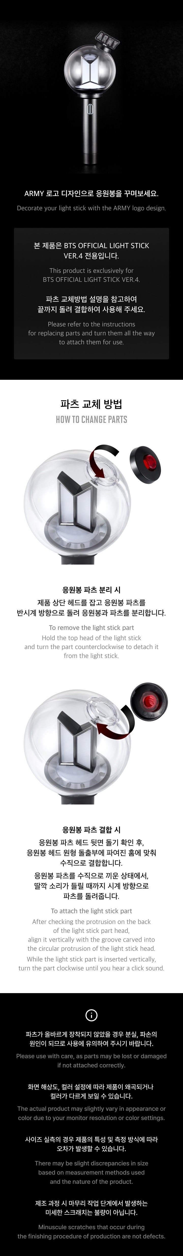 BTS - Official Light Stick Ver.4 Parts – Juria K-Shop