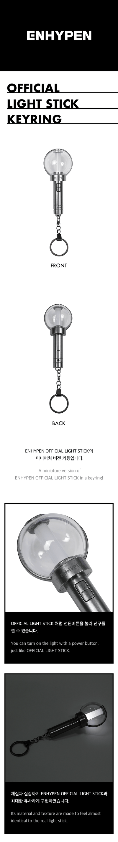 ENHYPEN Official Light Stick Keyring product details