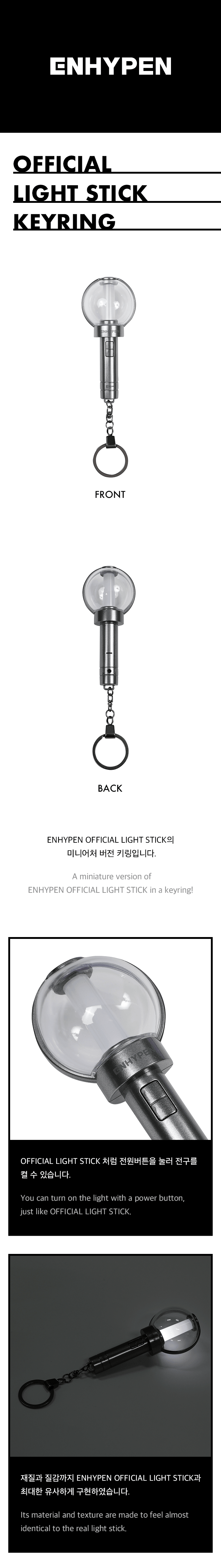 ENHYPEN Official Light Stick Keyring product details