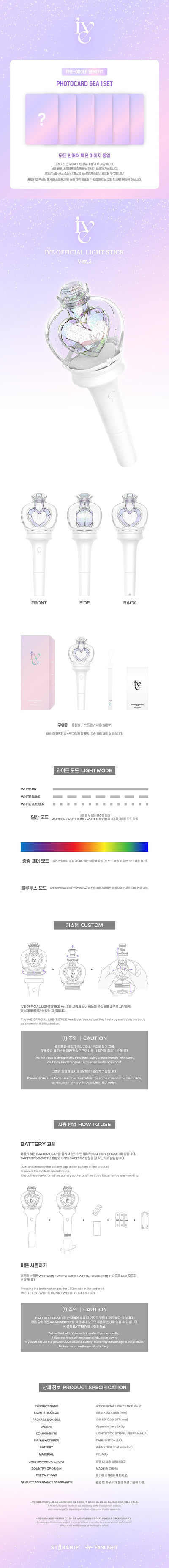 IVE Official Light Stick Ver.2 product details
