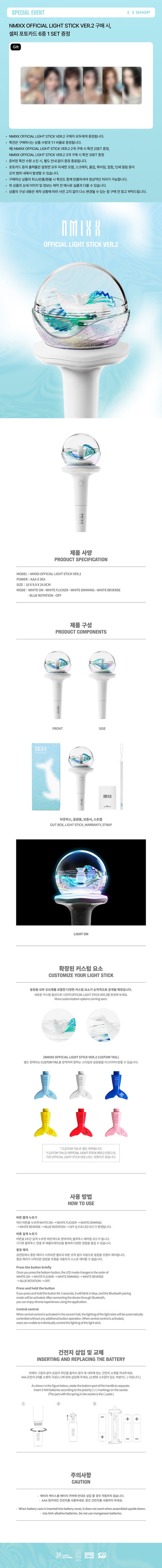 NMIXX Official Light Stick Ver.2 product details