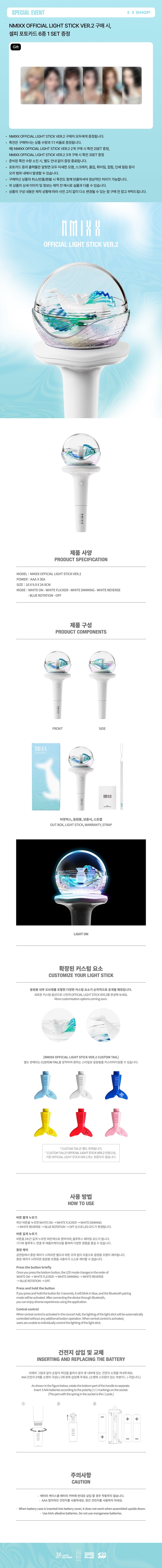 NMIXX Official Light Stick Ver.2 product details
