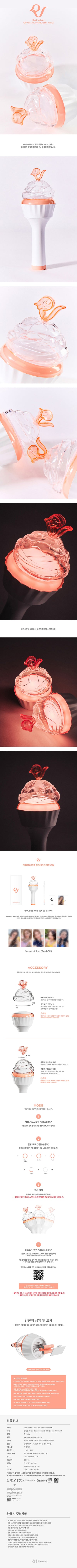 Red Velvet Official Fanlight Ver.2 product details
