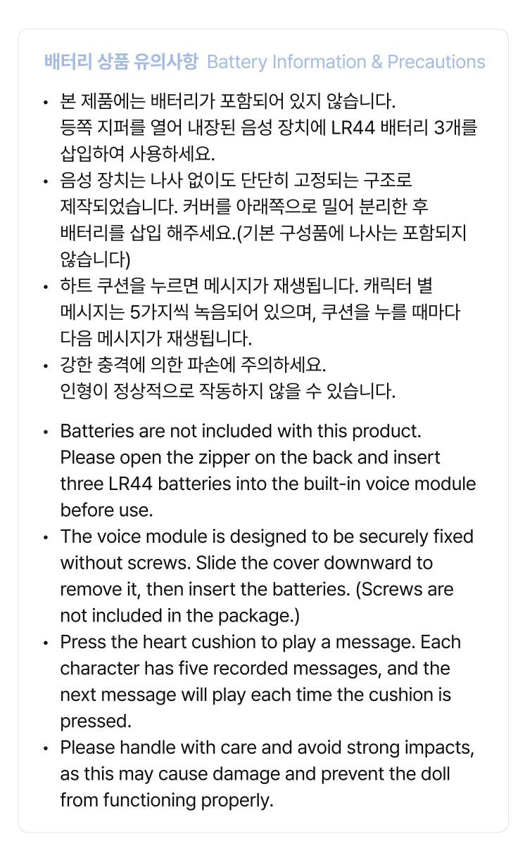 Stray Kids SKZOO Voice Plush LR44 battery installation instructions; batteries not included - STAY in Our Little House
